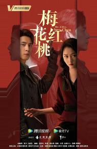 Мистер и миссис Чэнь